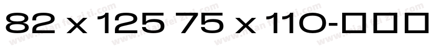 82 x 125 75 x 110字体转换